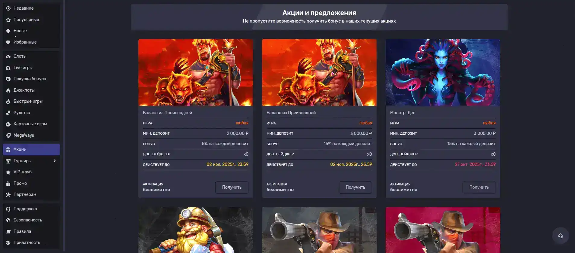 Игровая коллекция казино Мэд — слоты и live-дилеры